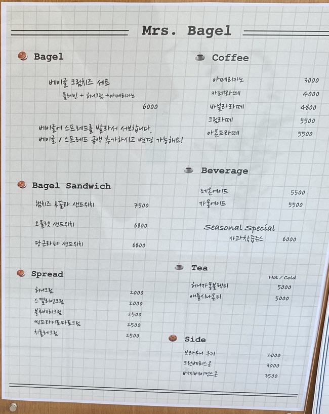 미세스베이글Mrs.Bagel 이미지
