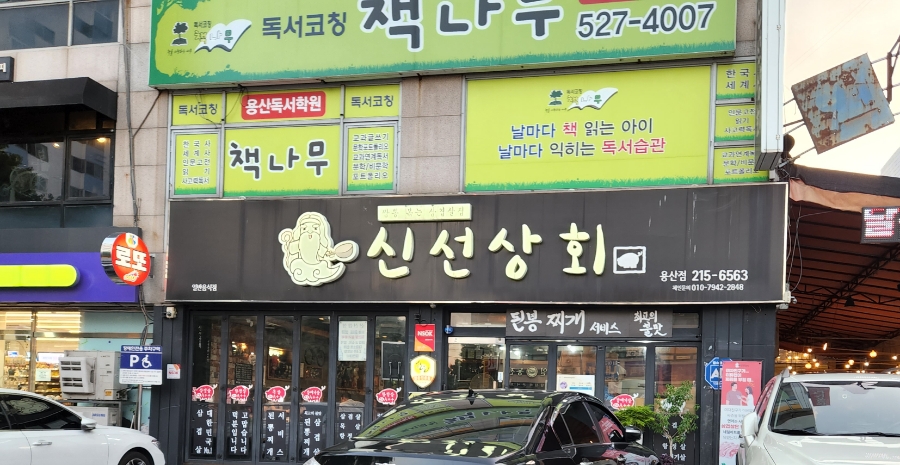 성서상회 이미지