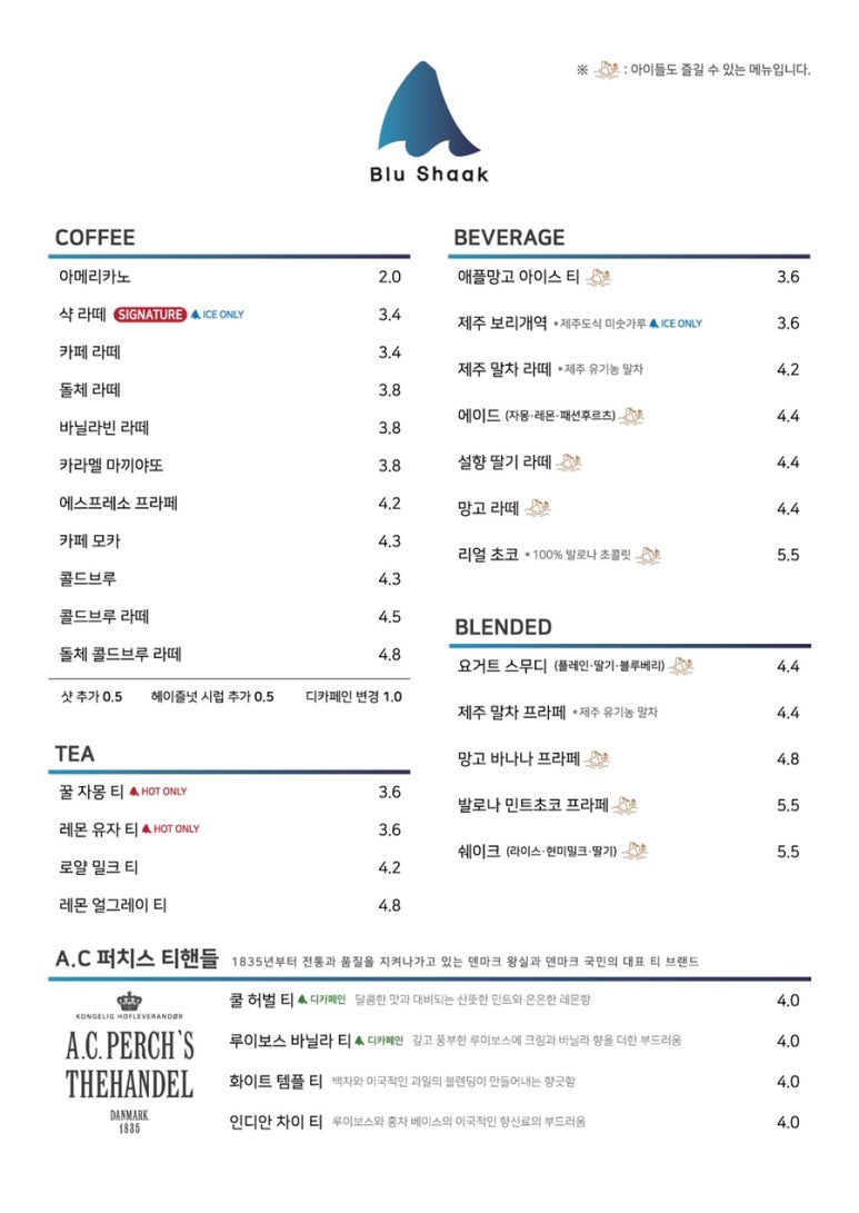 카페 블루빈 이미지