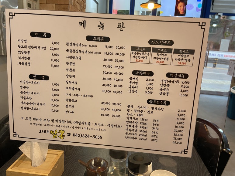오셰프짬뽕 이미지