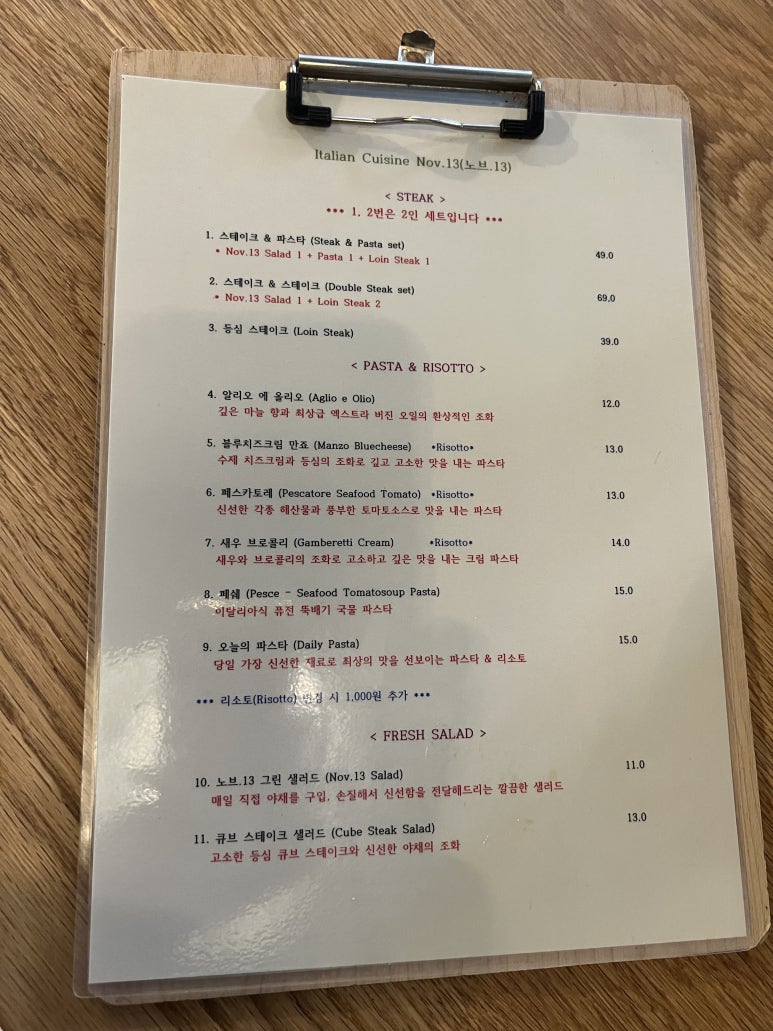 노브13(NOV 13) 이미지