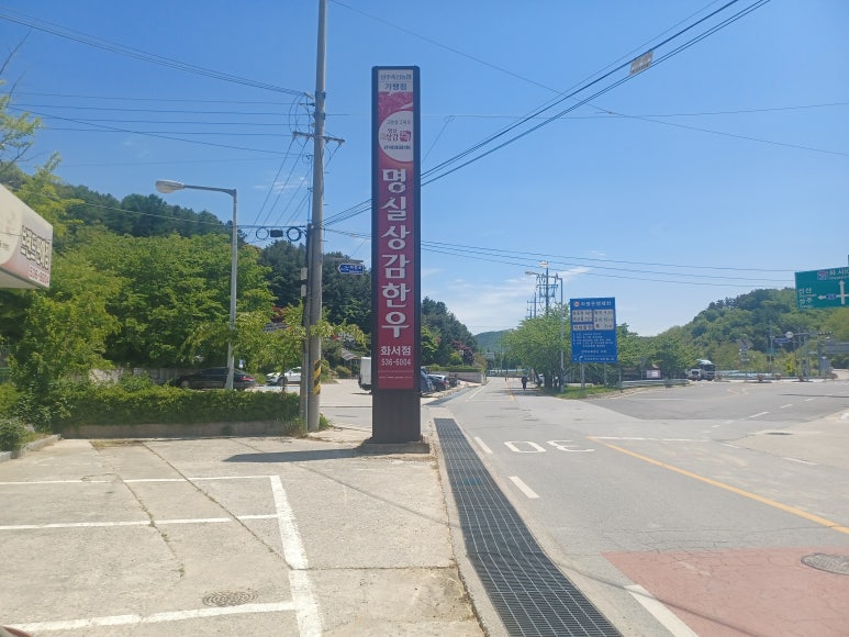 명실상감한우화서점 이미지