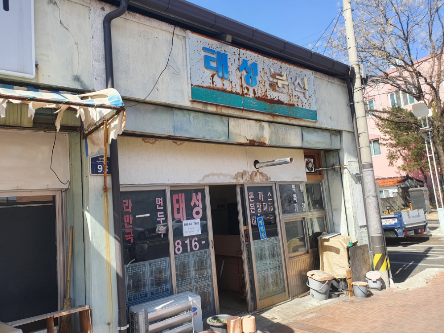 태성카센타 이미지