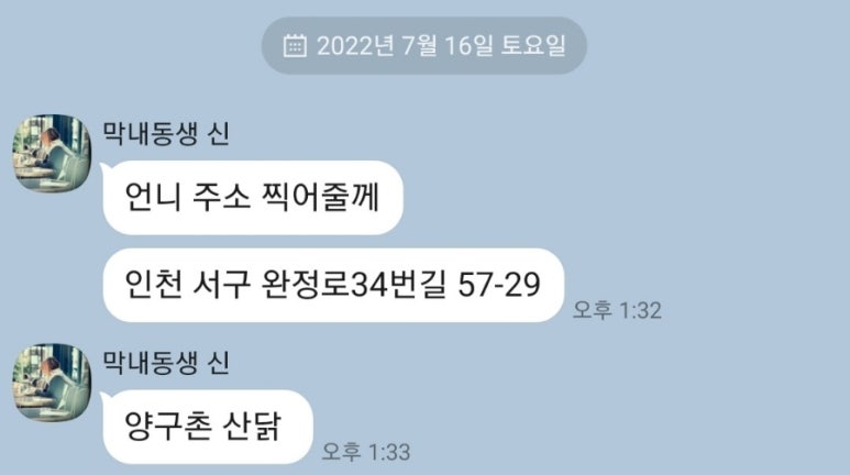 양구촌백숙 이미지