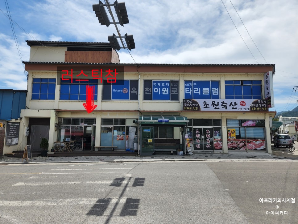 이원축산 이미지