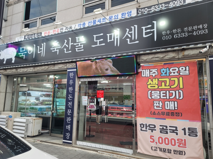 만평축산 이미지