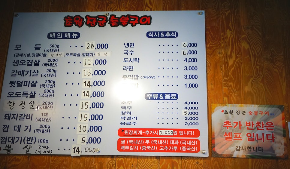 초월장군 이미지