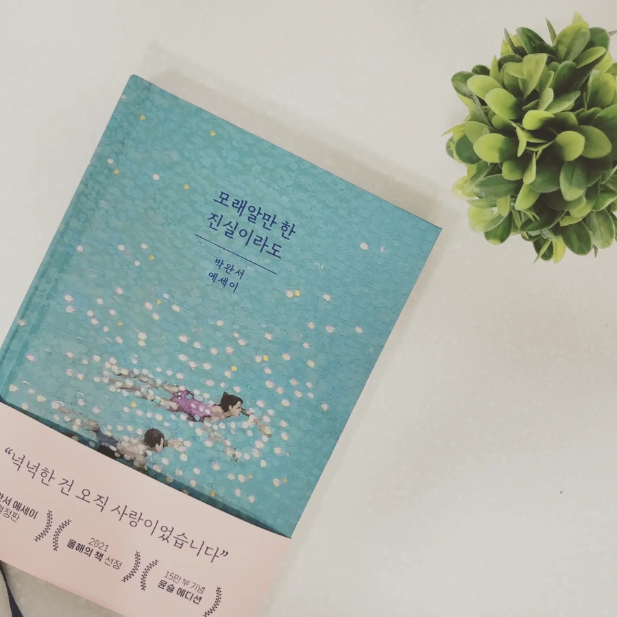 윤슬에디션 이미지