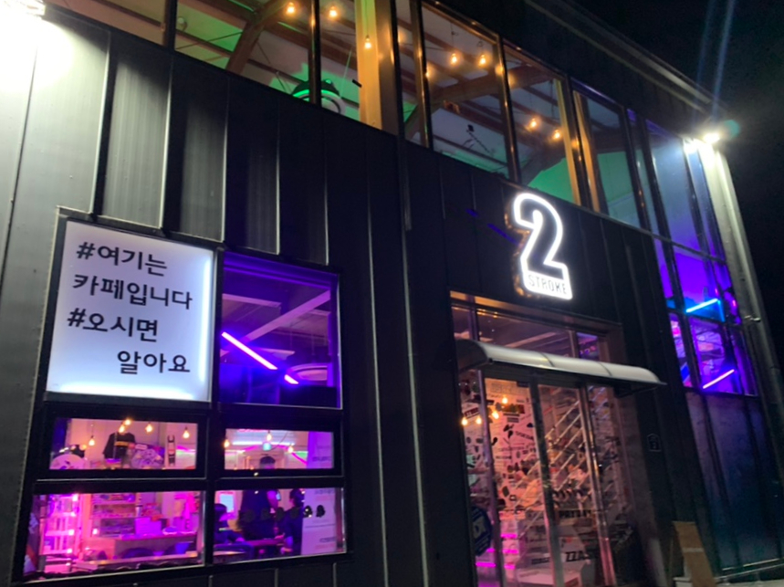 투스트록 이미지