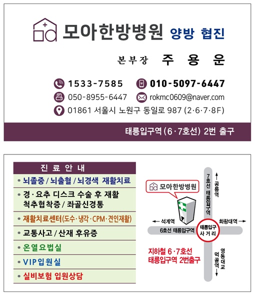 한도한방병원 이미지