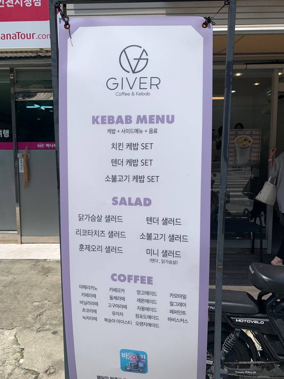기버케밥 이미지