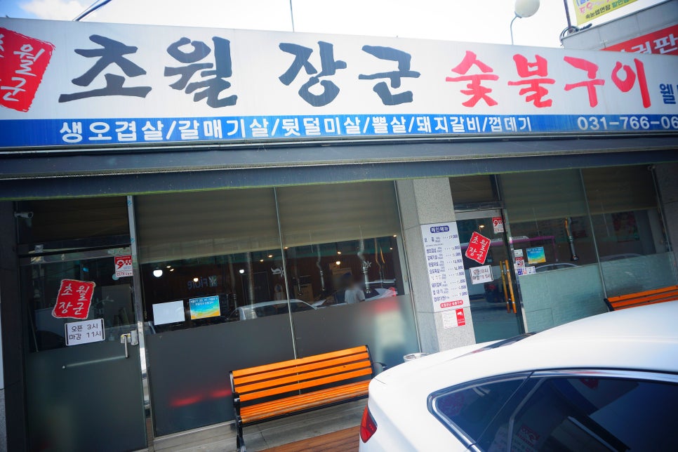 초월장군 이미지