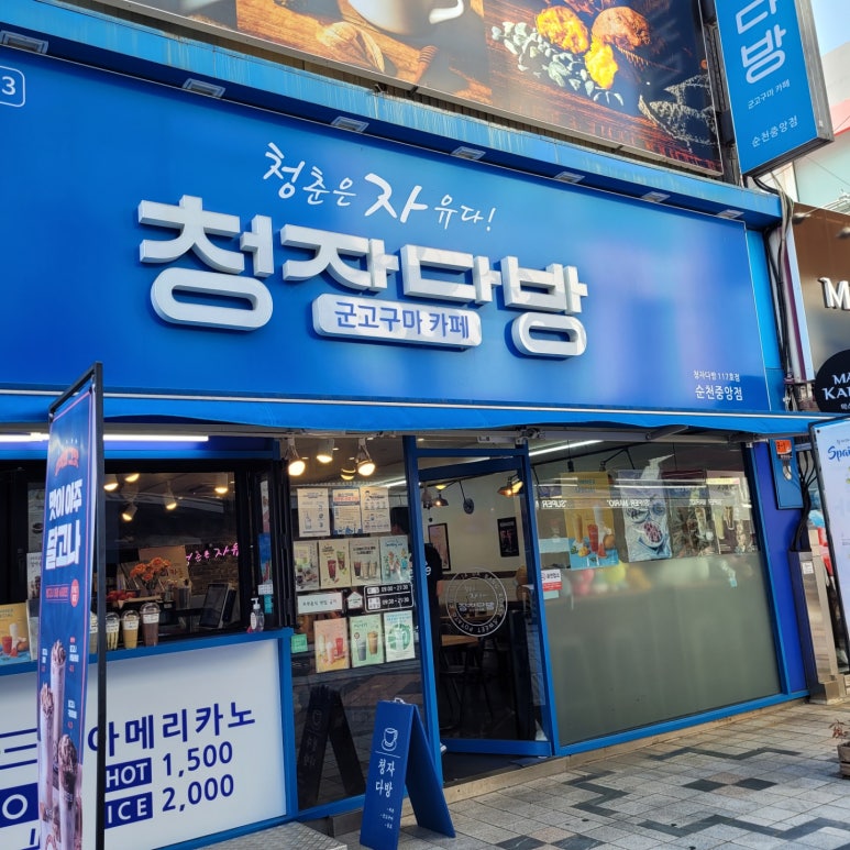 청자다방중앙점 이미지