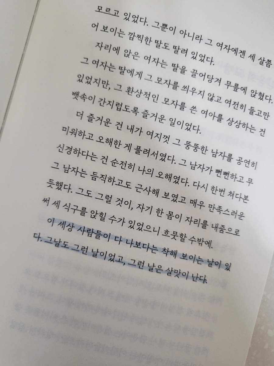 윤슬에디션 이미지
