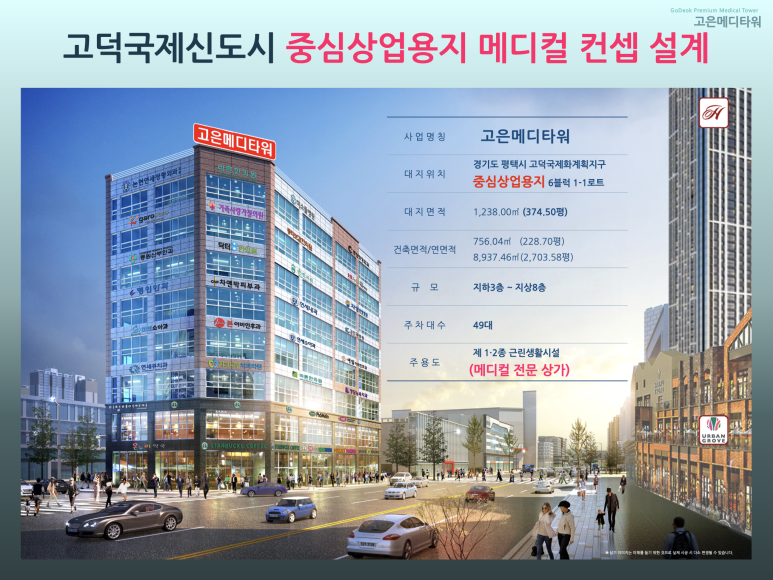 고은아이소아과 이미지