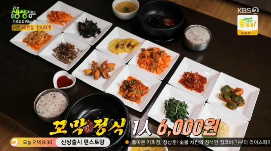왕꼬막나라 이미지