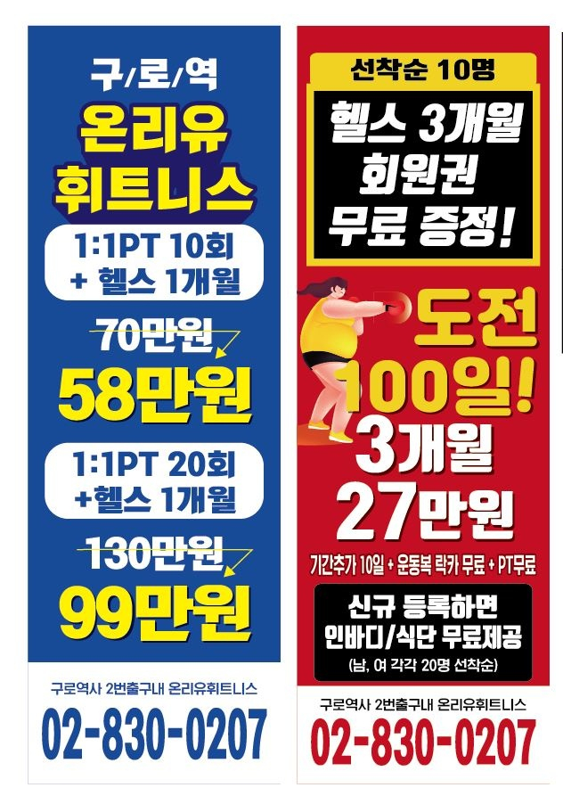 온리유휘트니스 이미지