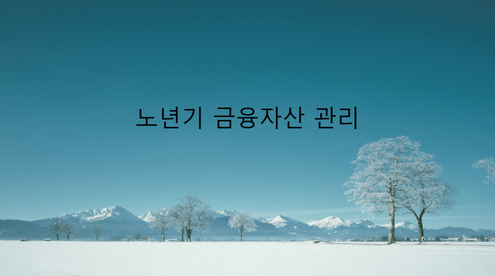 평생자산관리연구소 이미지