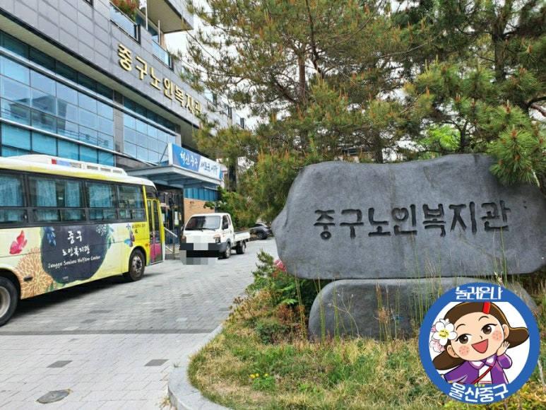 종갓집노인복지관 이미지