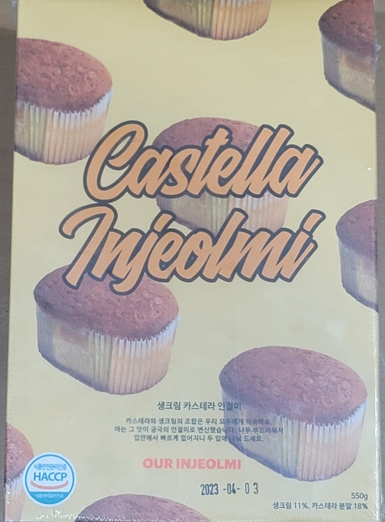 씨앤피푸드 이미지