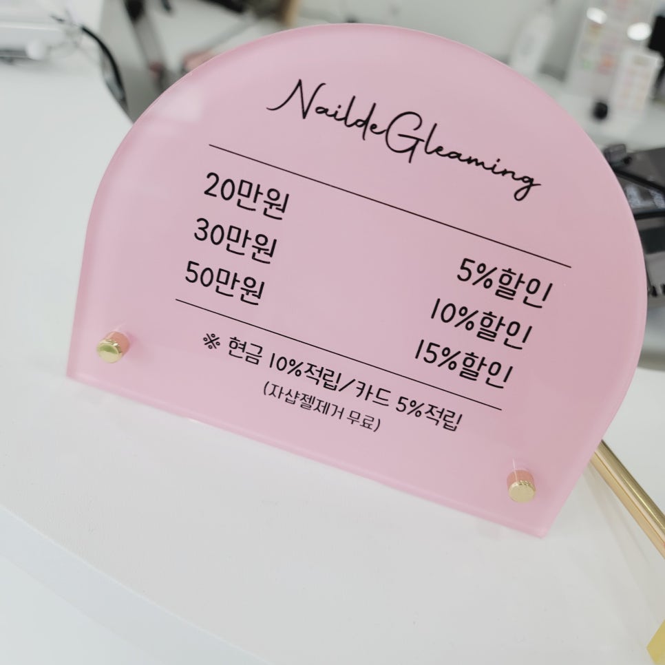 네일드강남 이미지