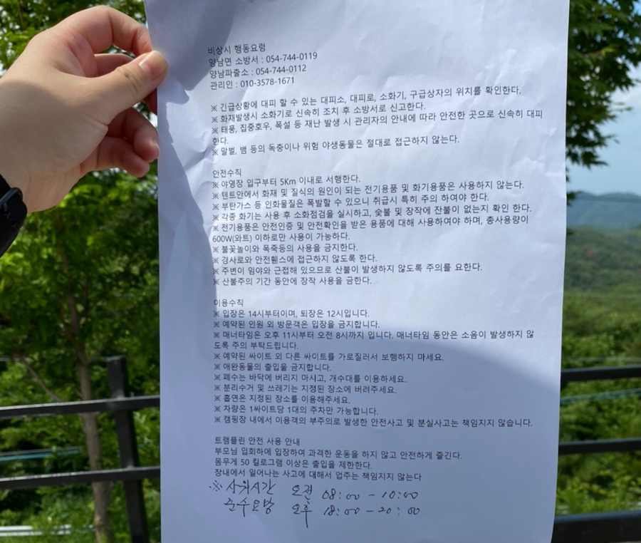 산바다캠핑장 이미지