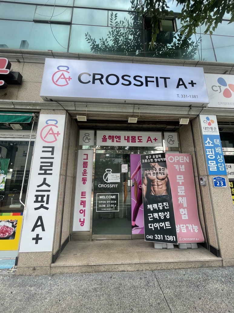크로스핏에이플러스 이미지