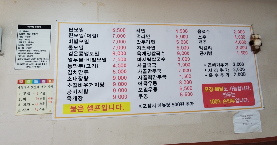 이조모밀 이미지