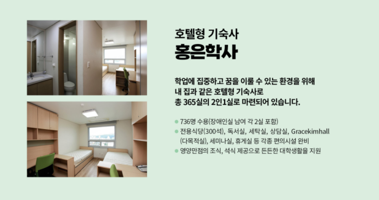 대전과학기술대학교홍은학사 이미지