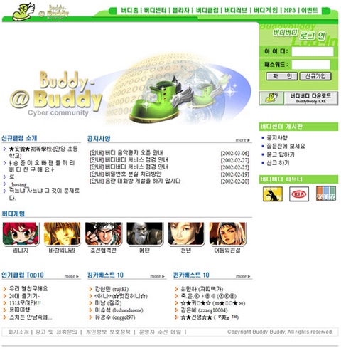 버디버디 이미지