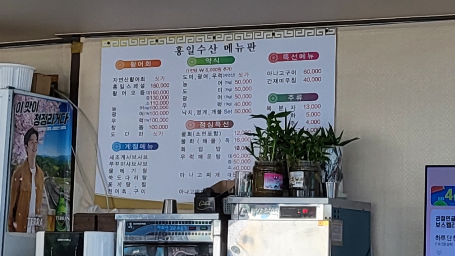 홍일수산식당 이미지