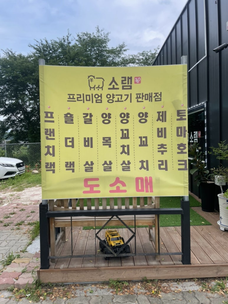 소램360 이미지