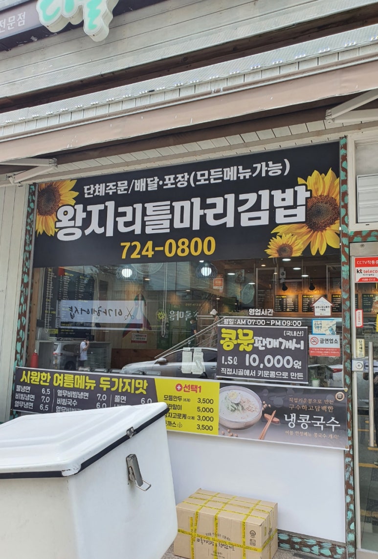 리틀마리김밥왕지유심천점 이미지