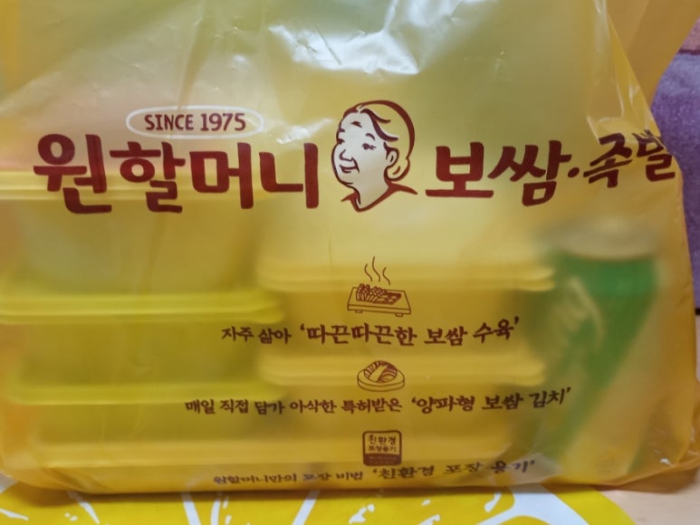 원할머니보쌈.족발 논현점 이미지