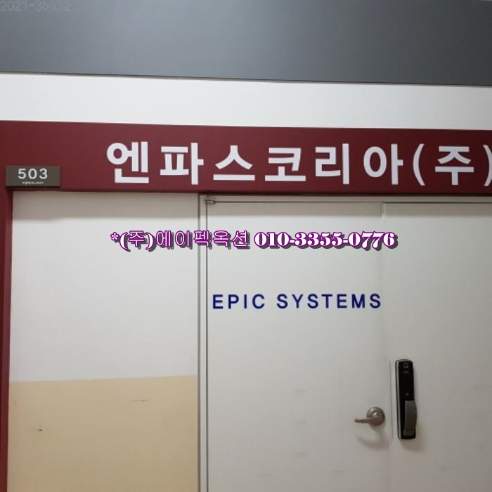 (주) 뉴온 이미지