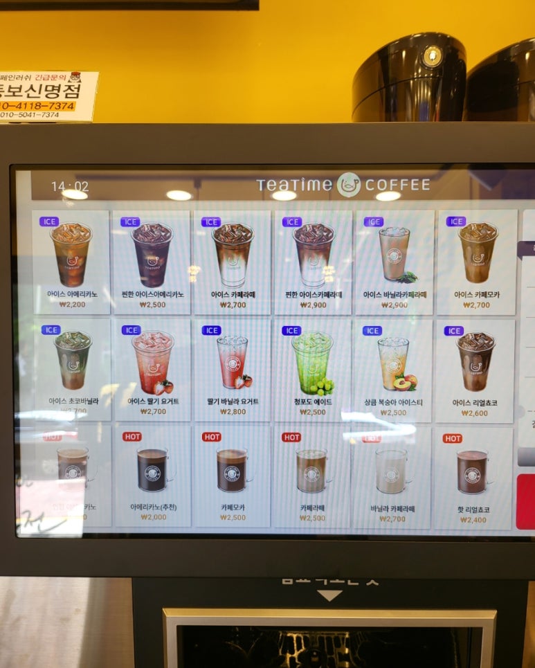 카페인(CAFFEINE) 이미지