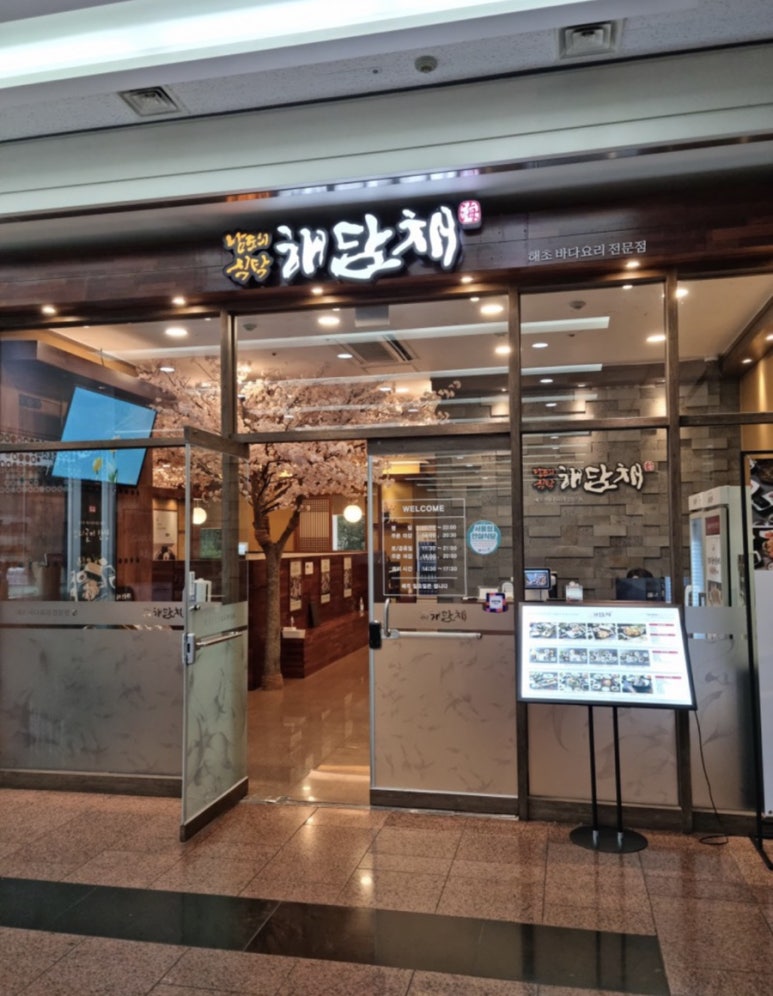 해담채 이미지
