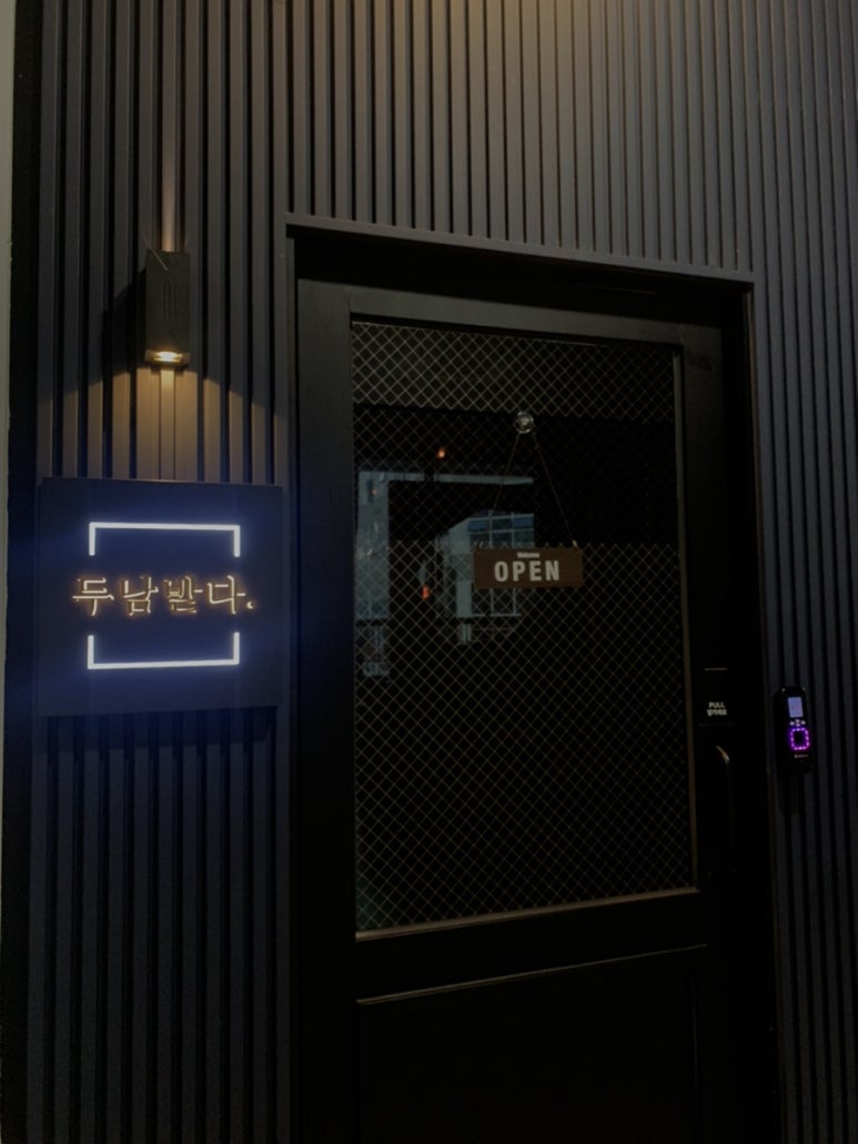 (주)두남 이미지
