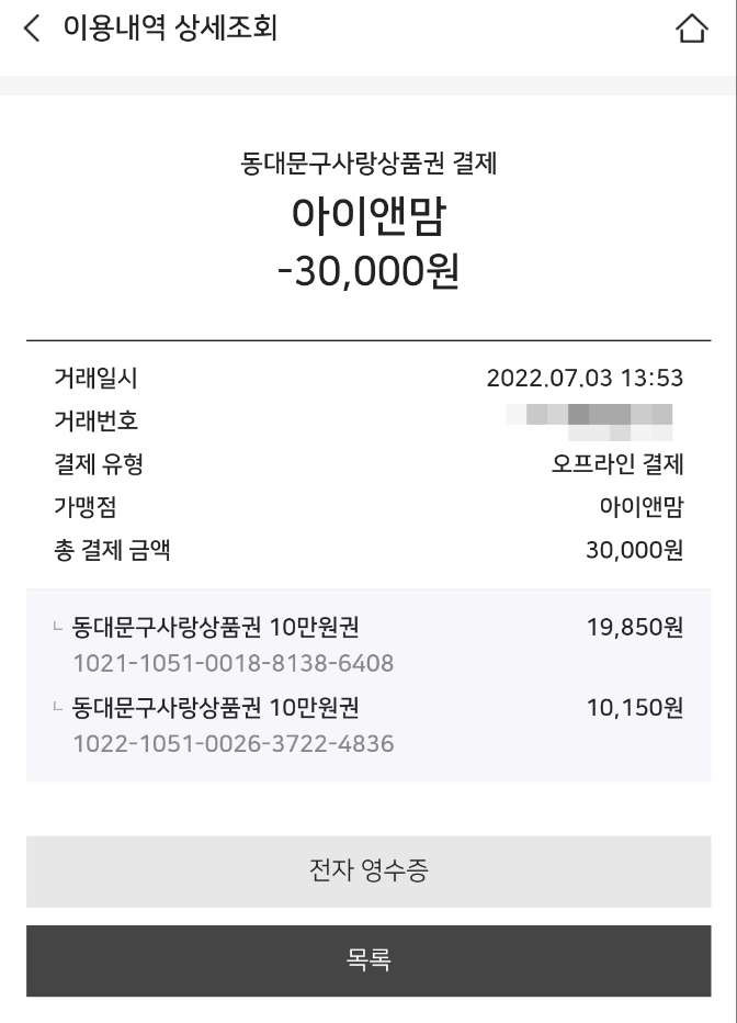 아이앤맘 키즈카페 이미지