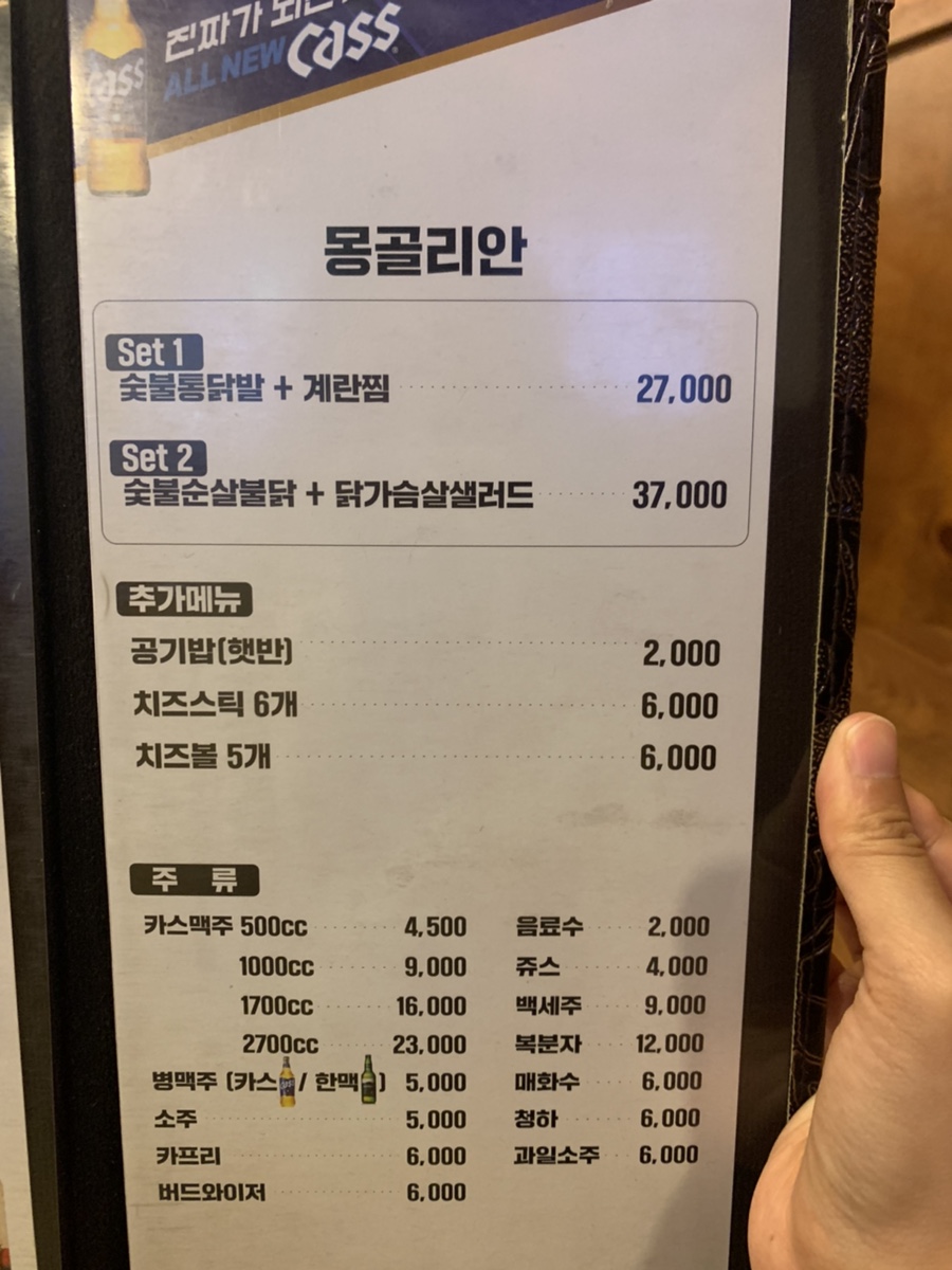 몽골리안닭숯불바베큐 이미지