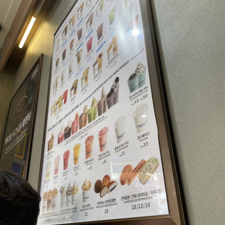 빽다방청주중앙공원점 이미지