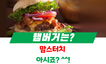 몬스터꼬맹이김밥 이미지