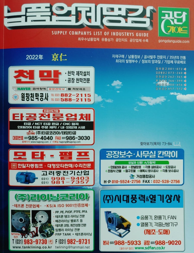 미래광고공사 이미지
