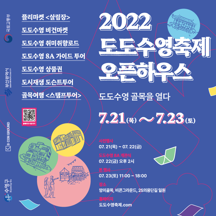 도도투어 이미지