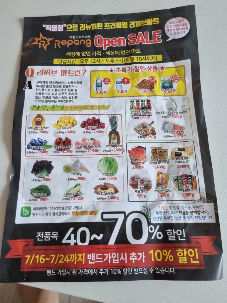리팡토평점 이미지