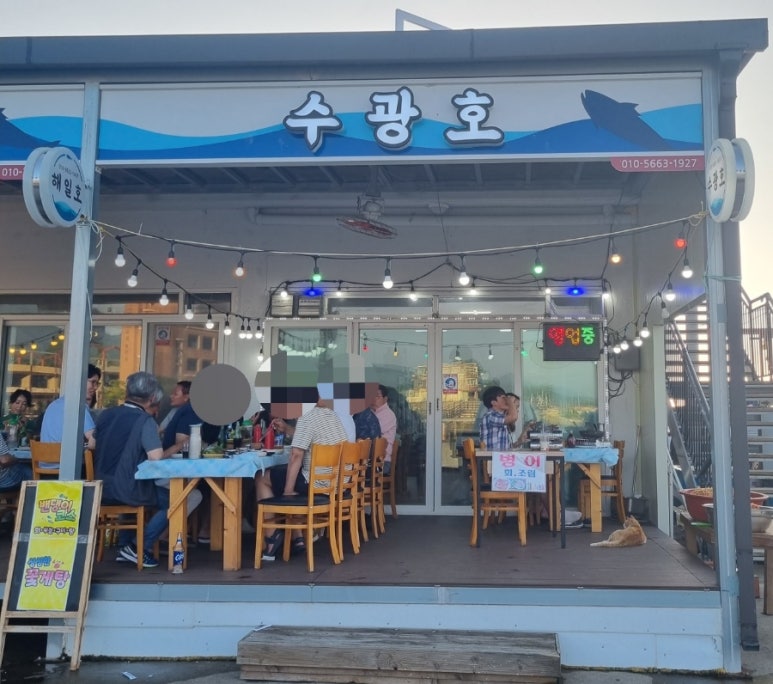 수광호 이미지