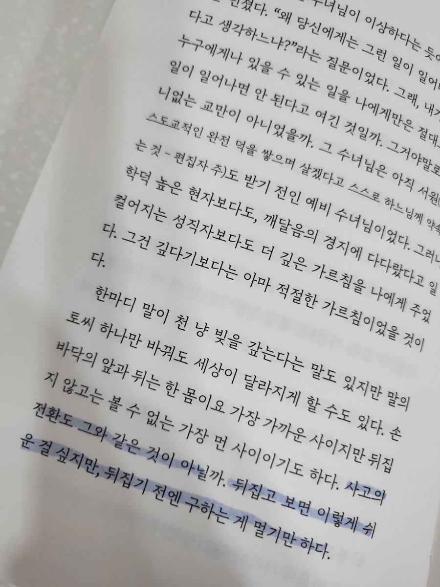 윤슬에디션 이미지