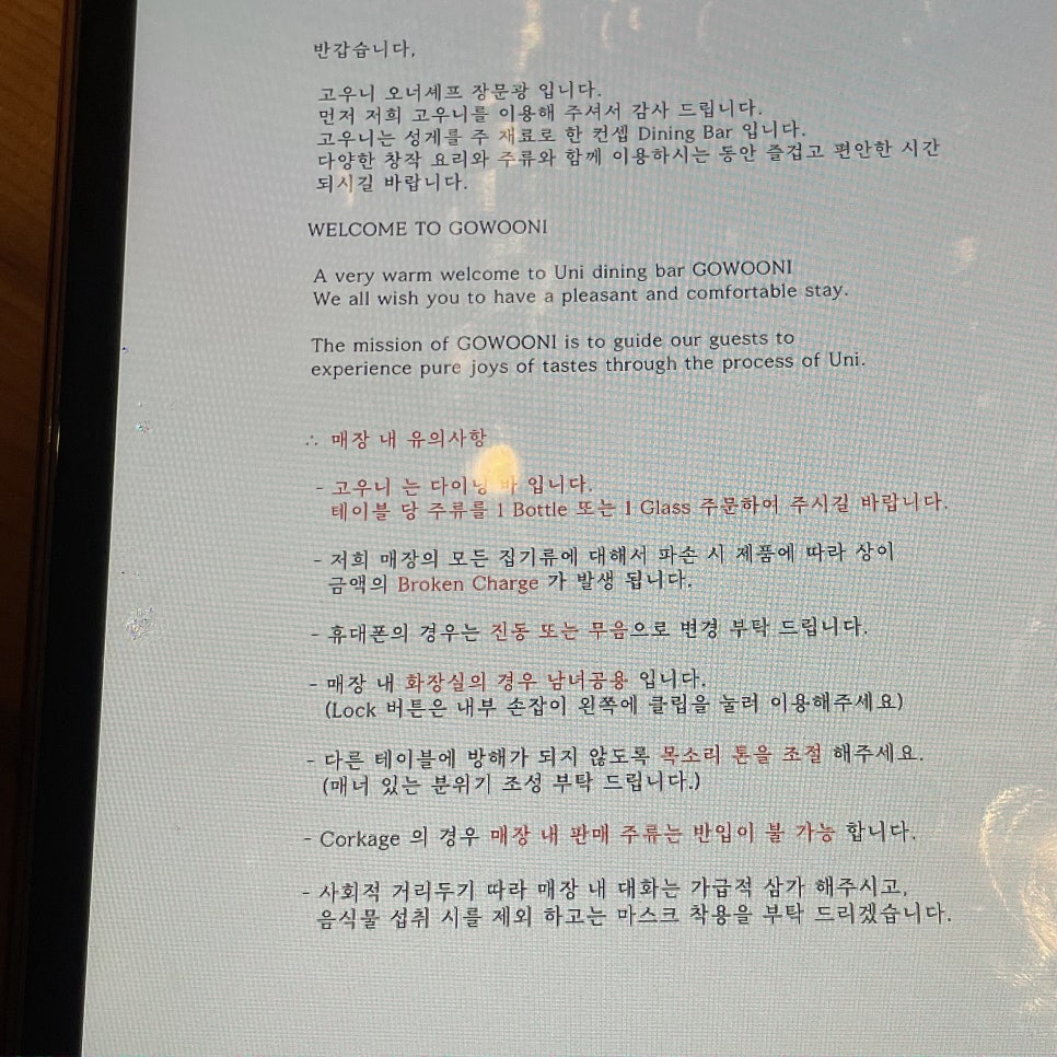 고우니 이미지