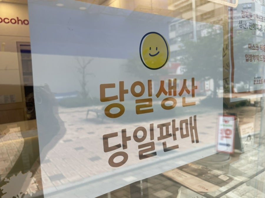 코코호도양주 이미지