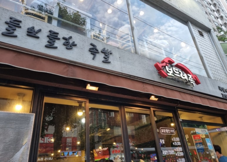 보드레족 이미지